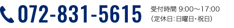 072-831-5615